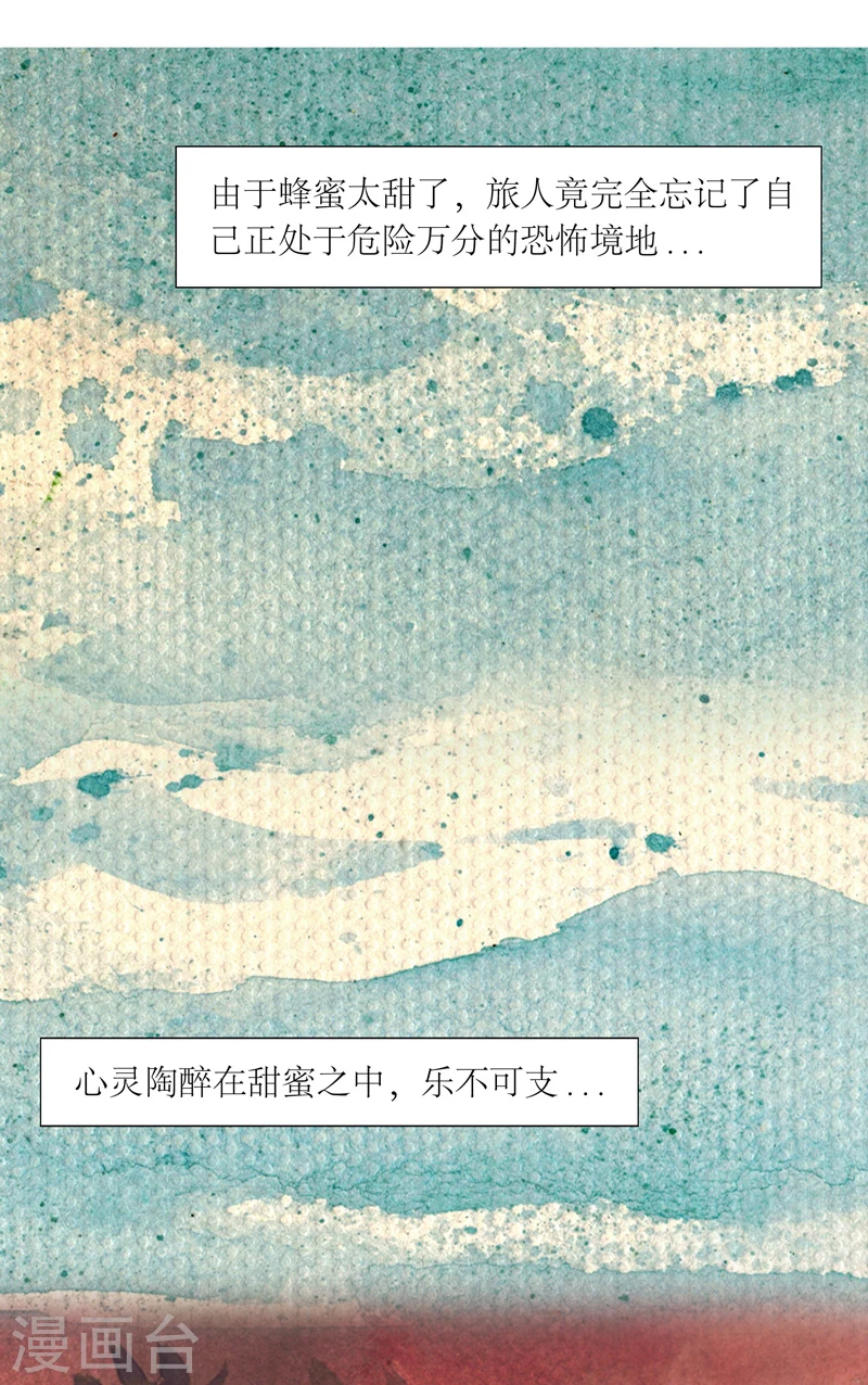 第14话 作者大大的独白 第19页