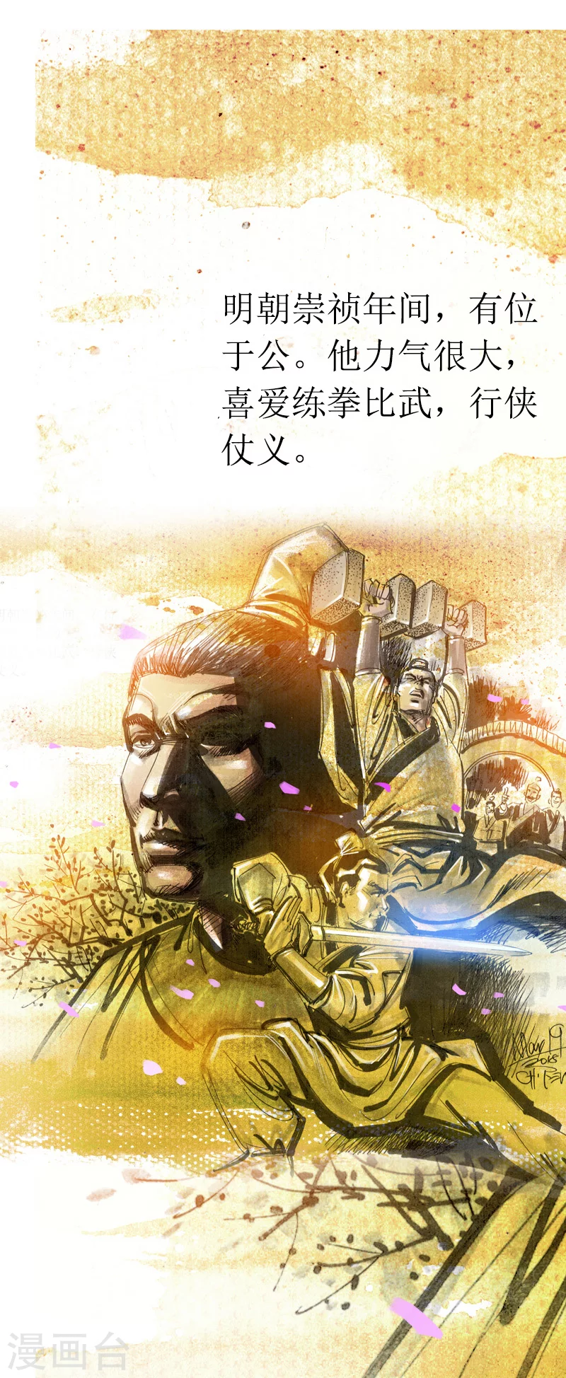 第15话1 妖术 第2页