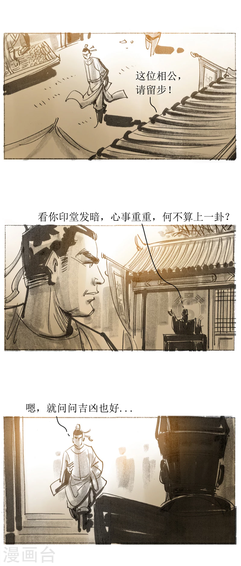第15话1 妖术 第4页