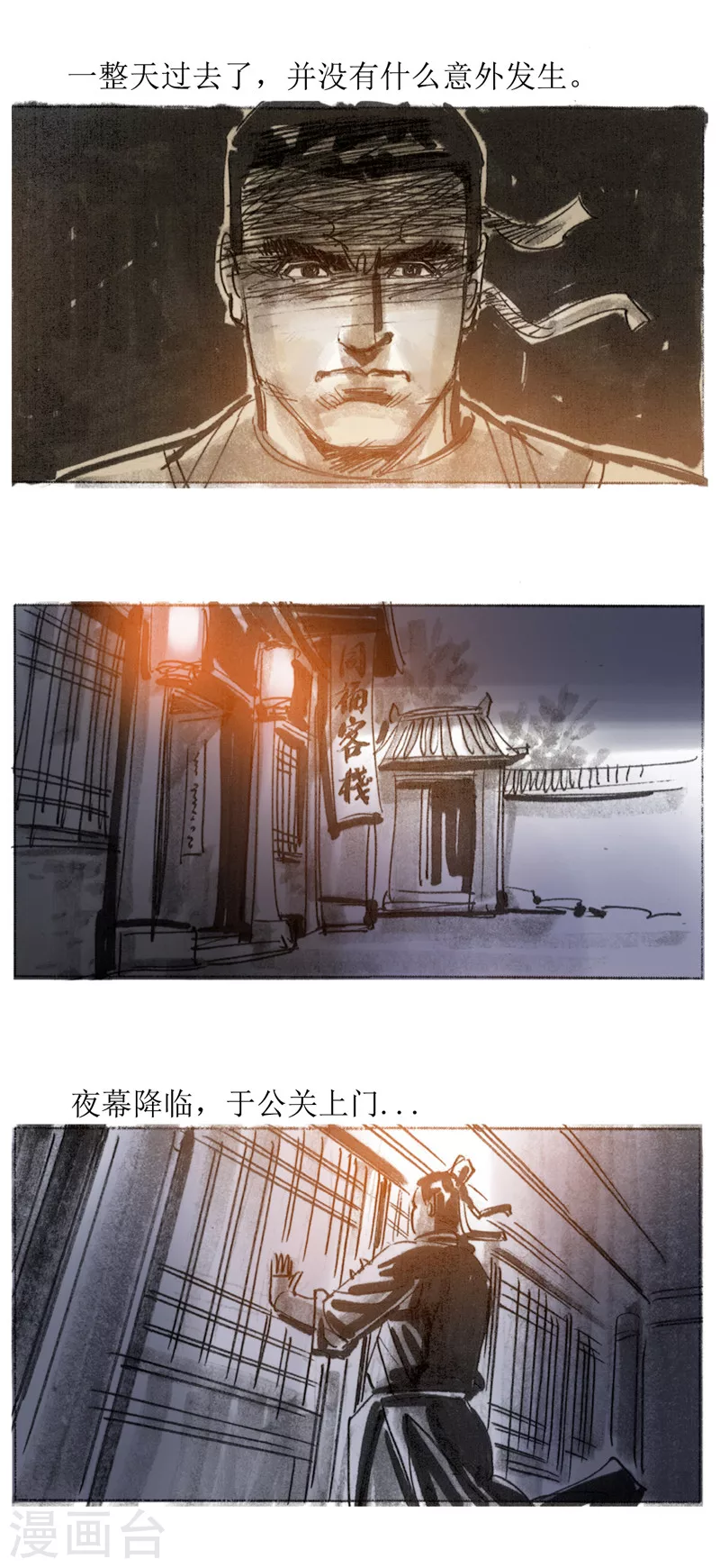 第15话1 妖术 第12页