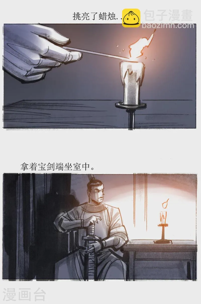 第15话1 妖术 第13页