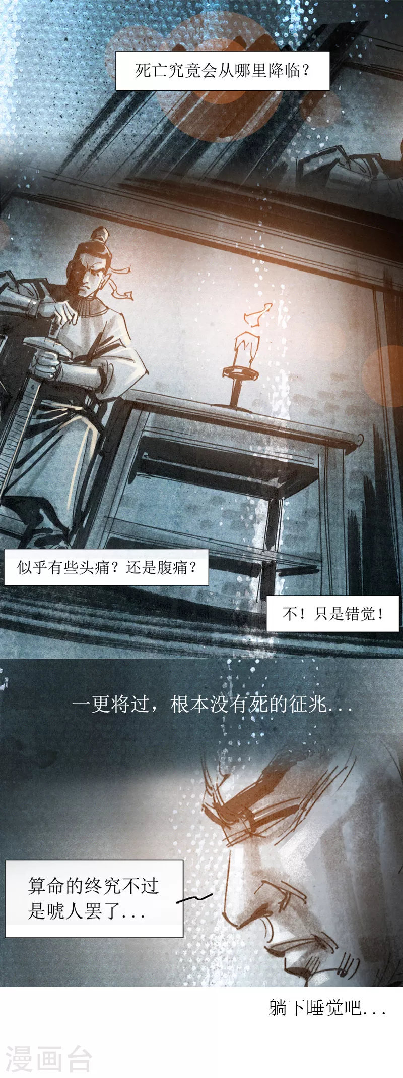 第15话1 妖术 第14页