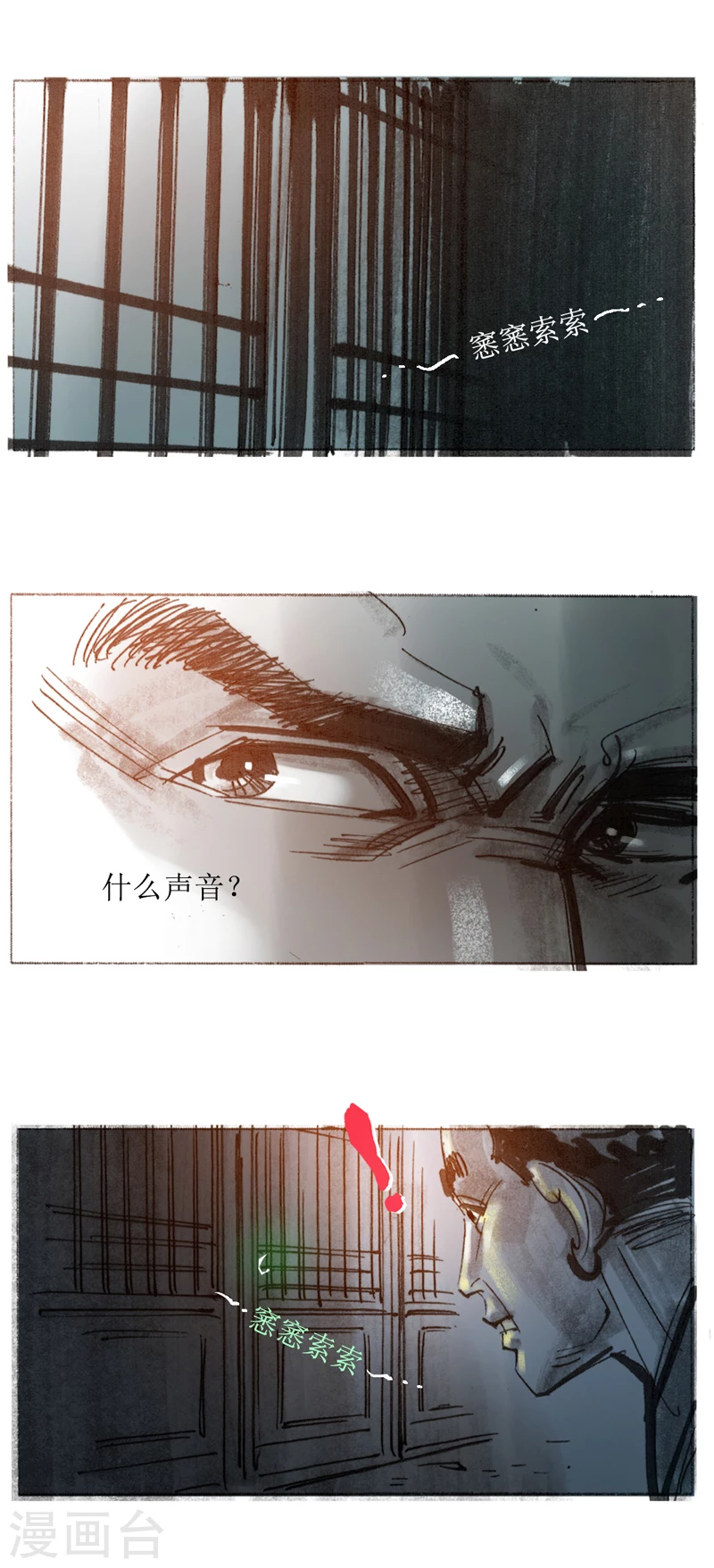 第15话1 妖术 第15页