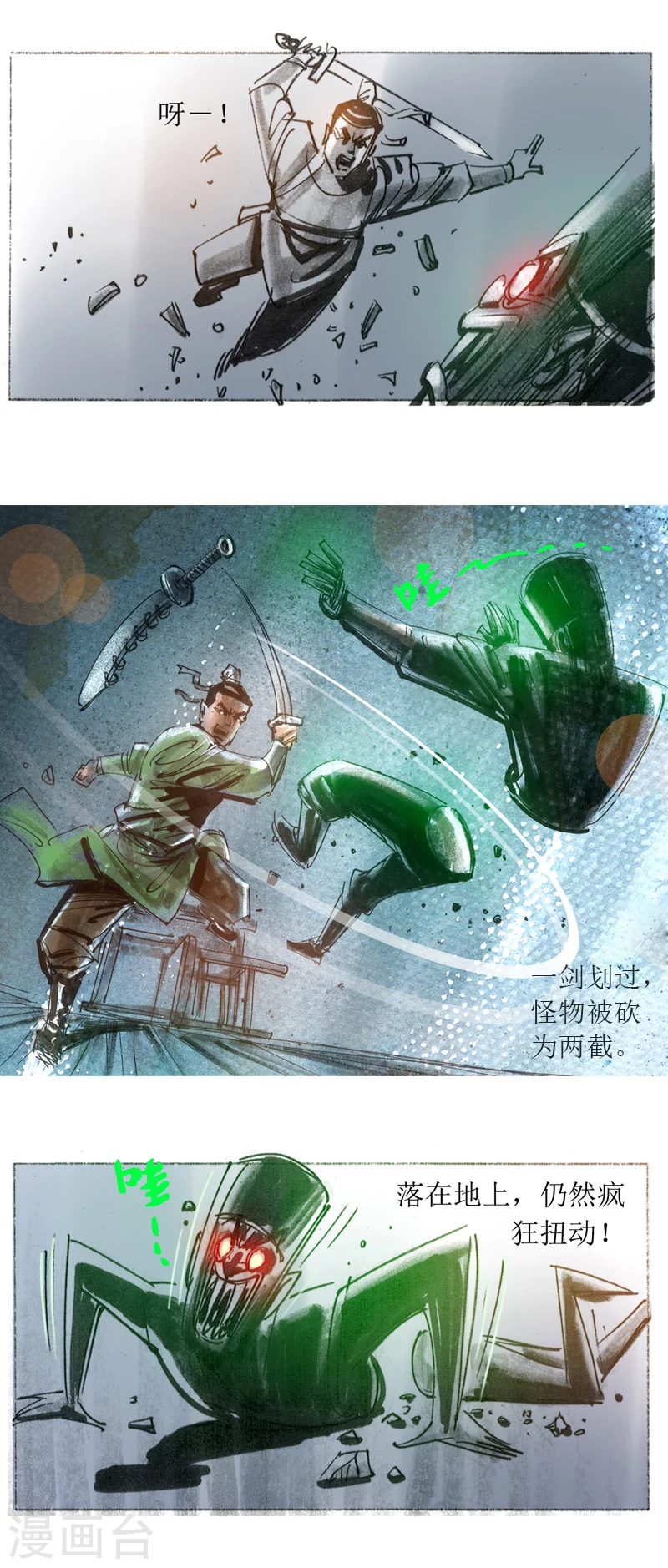 第15话1 妖术 第22页