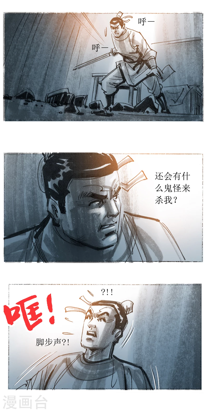 第15话1 妖术 第24页