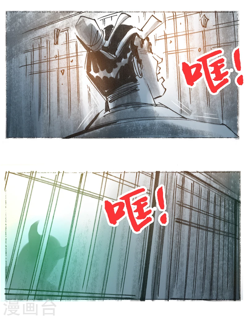第15话1 妖术 第25页
