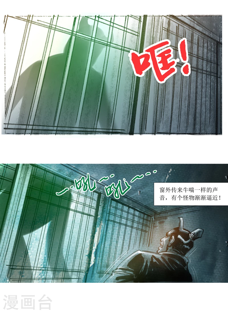 第15话1 妖术 第26页