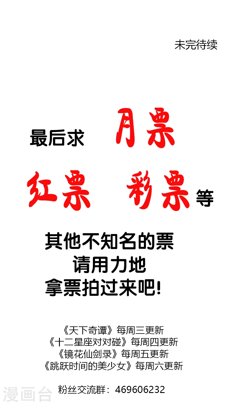 第15话1 妖术 第27页