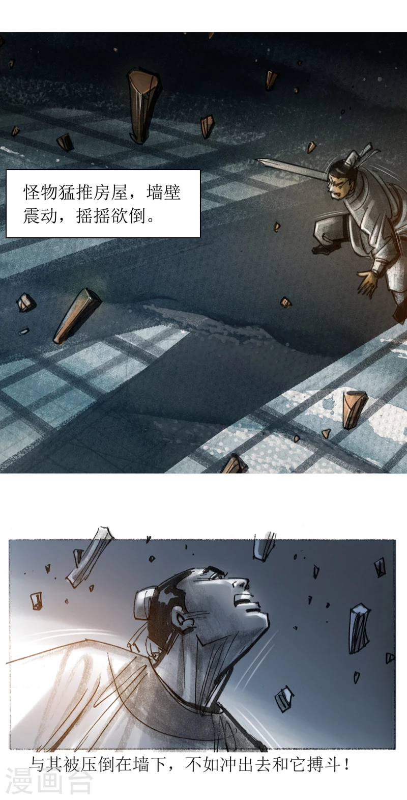 第15话2 妖术 第2页