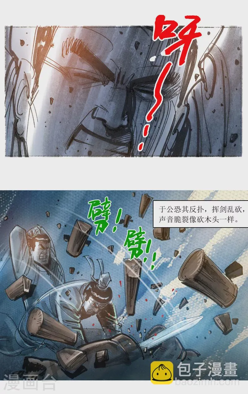 第15话2 妖术 第10页