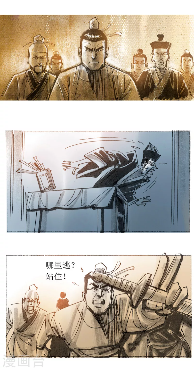 第15话2 妖术 第14页