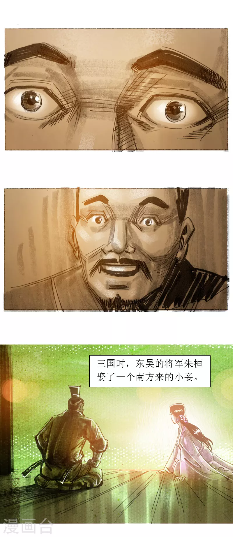 第16话1 飞头 第2页