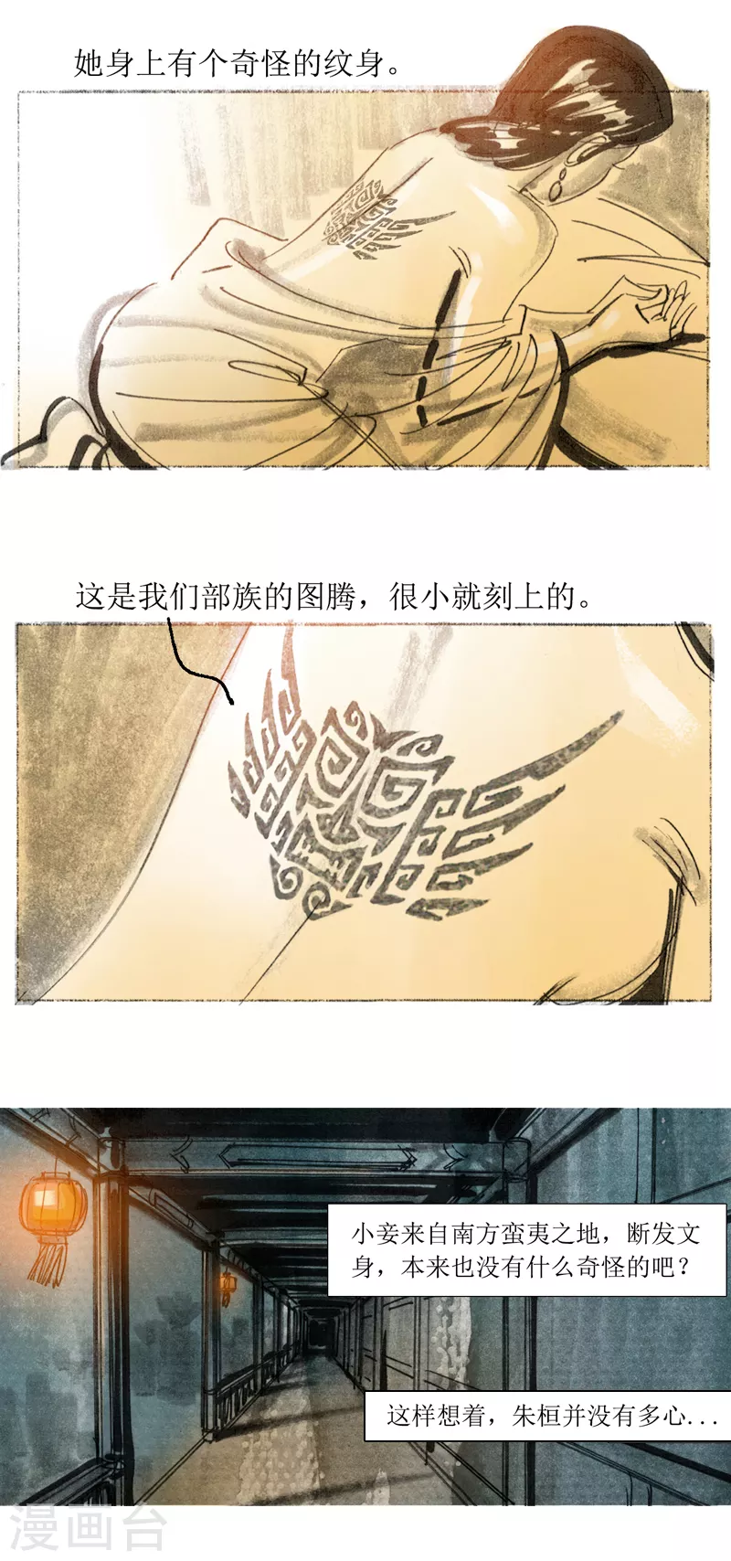 第16话1 飞头 第4页