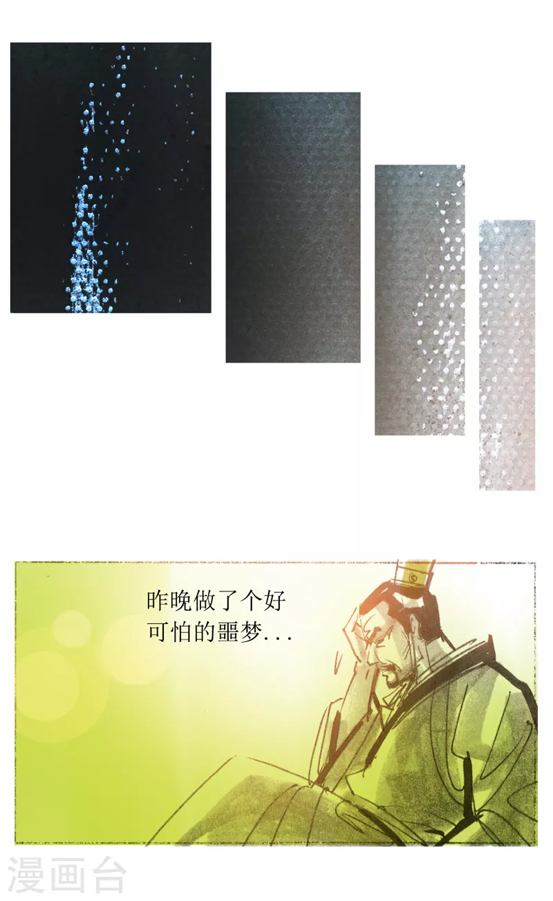 第16话1 飞头 第8页