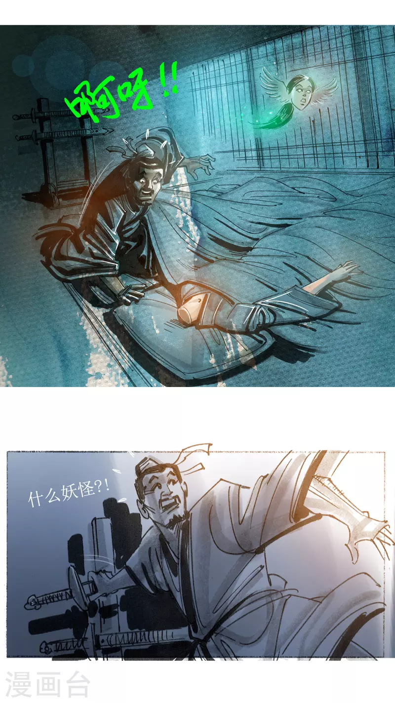第16话1 飞头 第12页