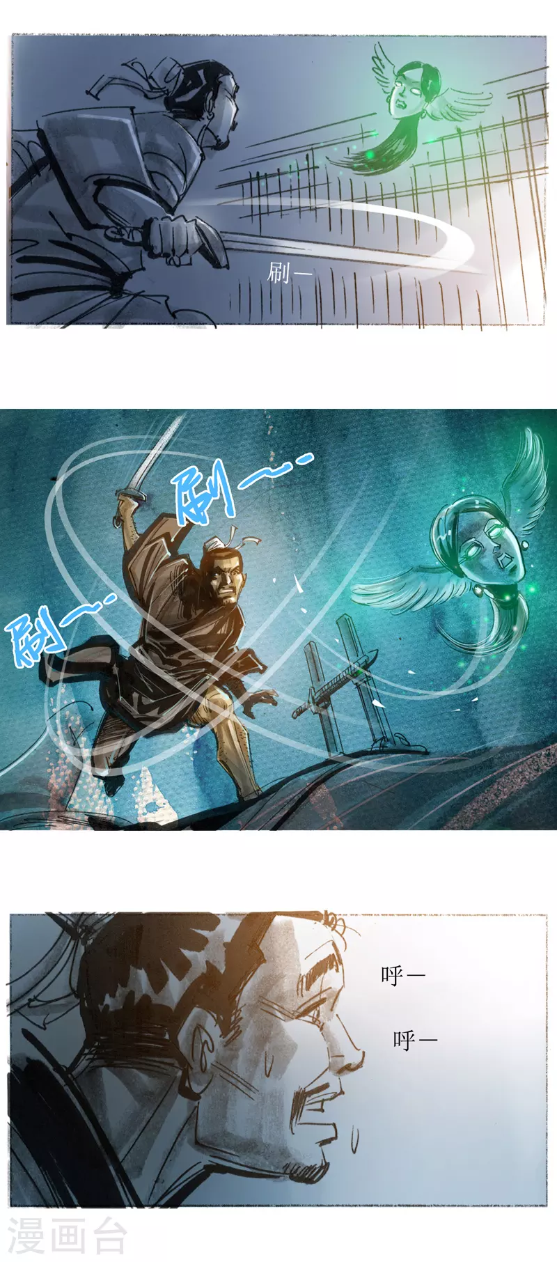 第16话1 飞头 第13页