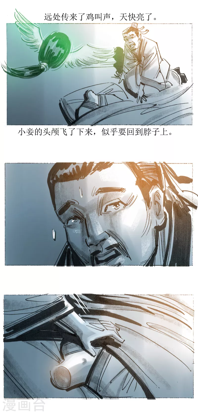 第16话1 飞头 第15页