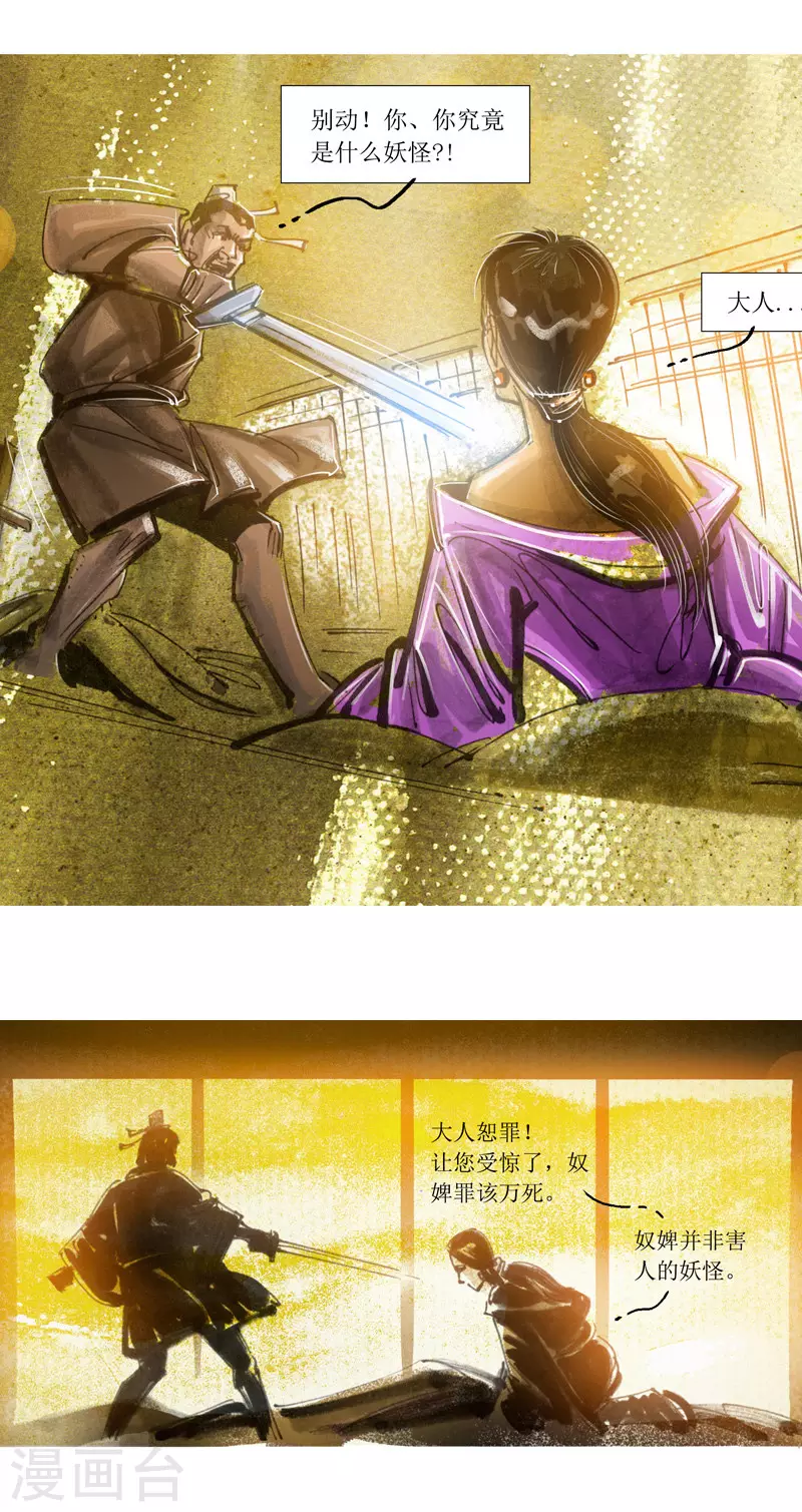 第16话1 飞头 第20页
