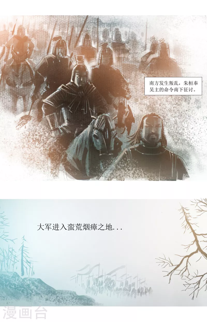 第16话1 飞头 第23页