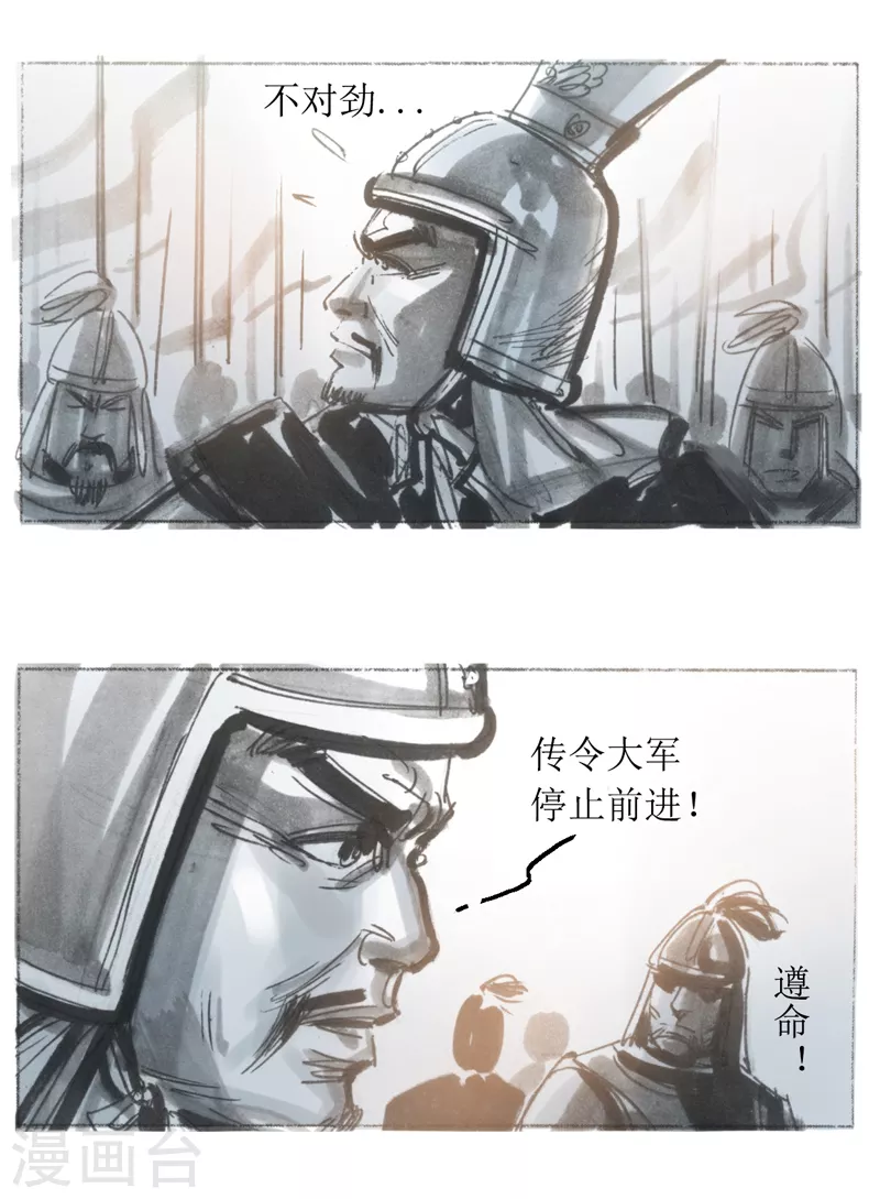 第16话1 飞头 第24页