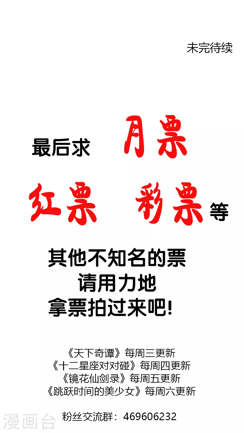 第16话1 飞头 第25页