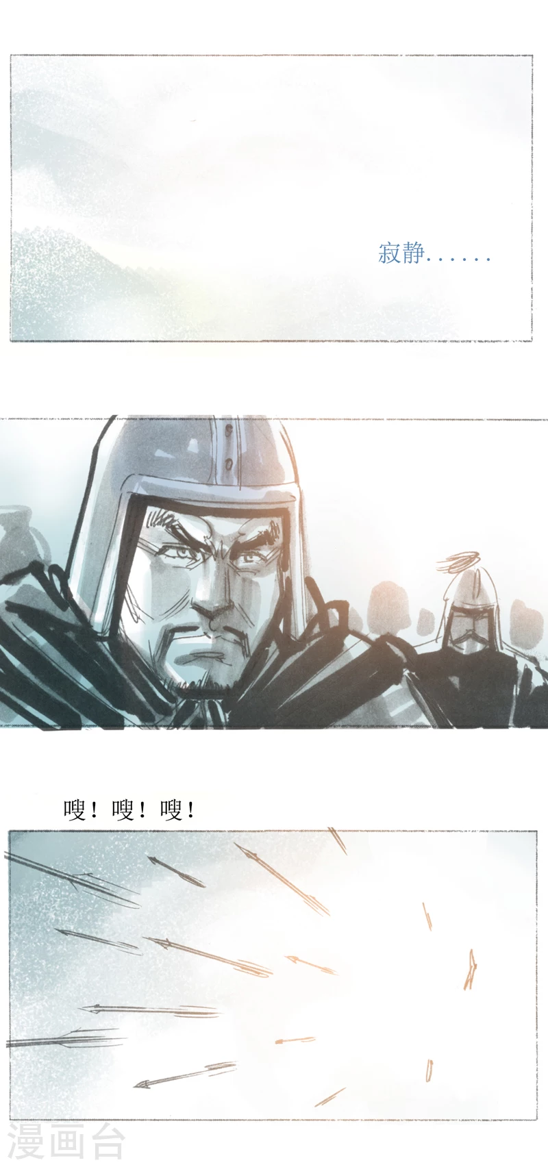 第16话2 飞头 第2页