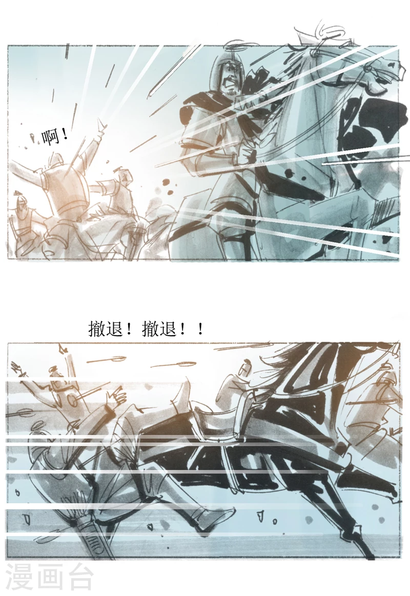 第16话2 飞头 第3页