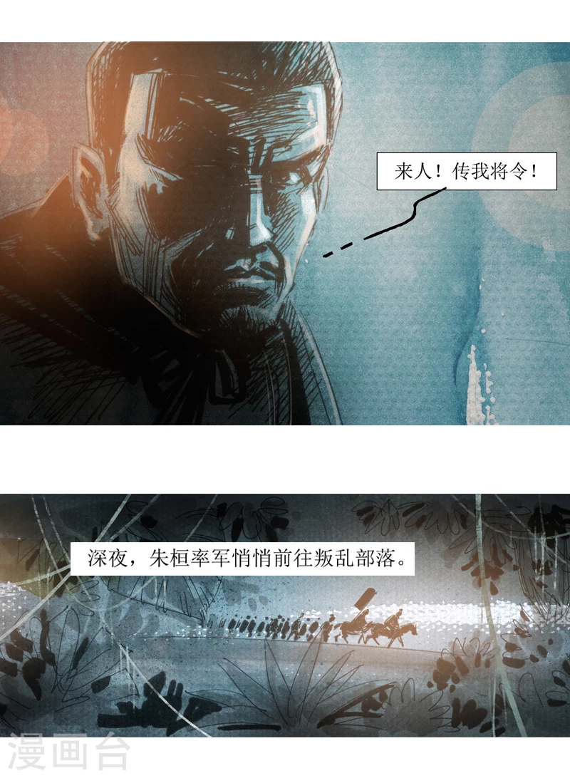 第16话2 飞头 第7页