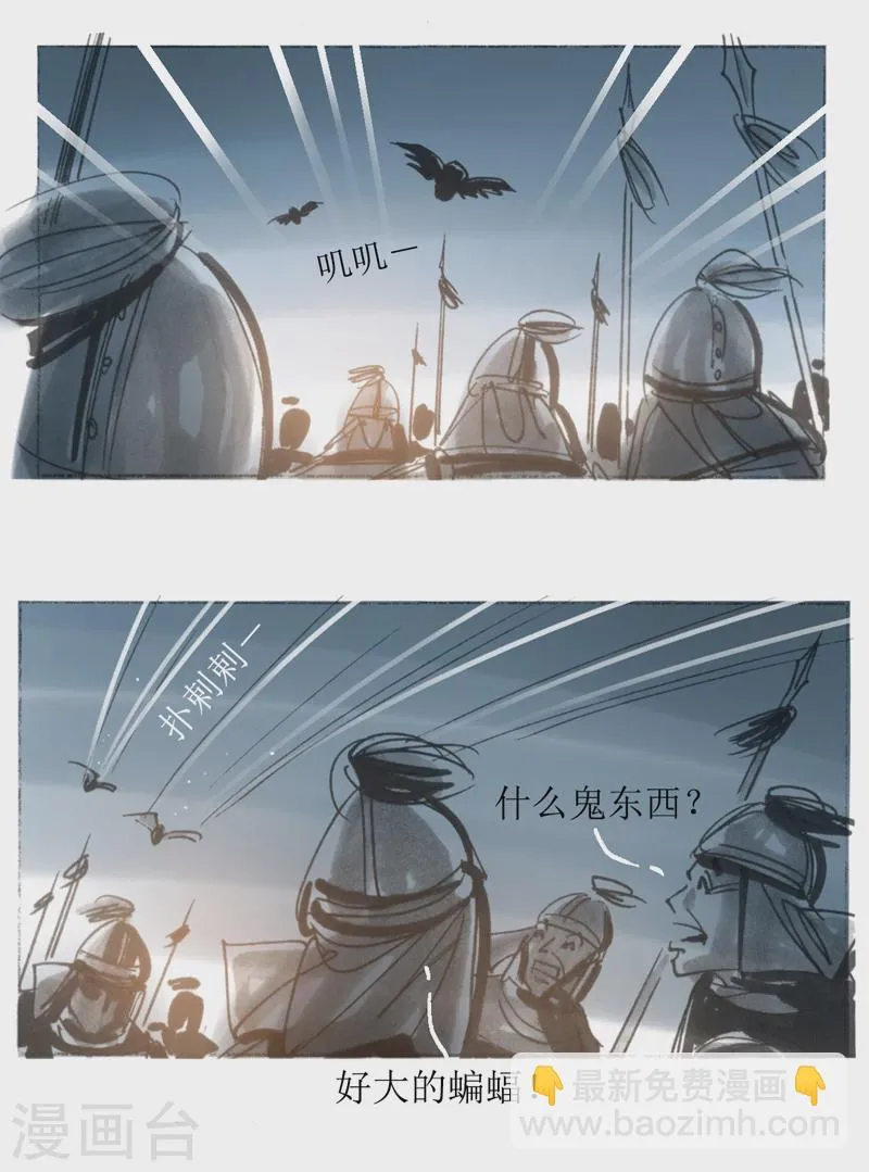 第16话2 飞头 第8页