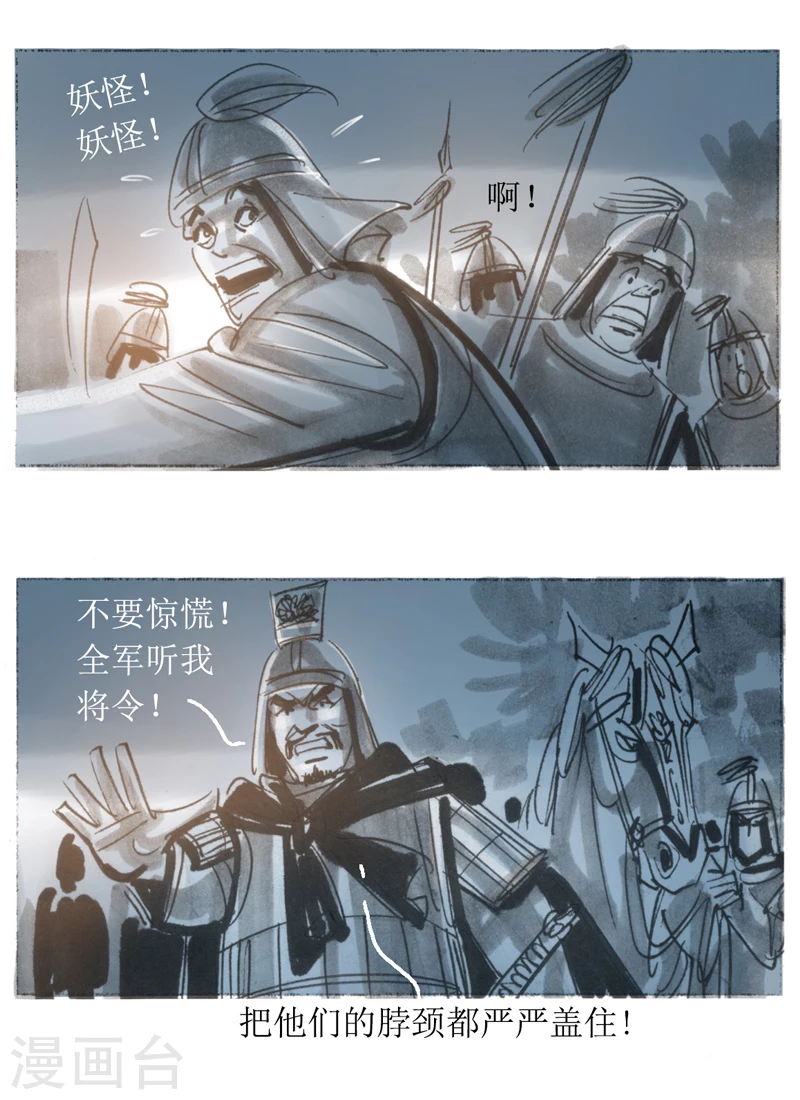 第16话2 飞头 第11页