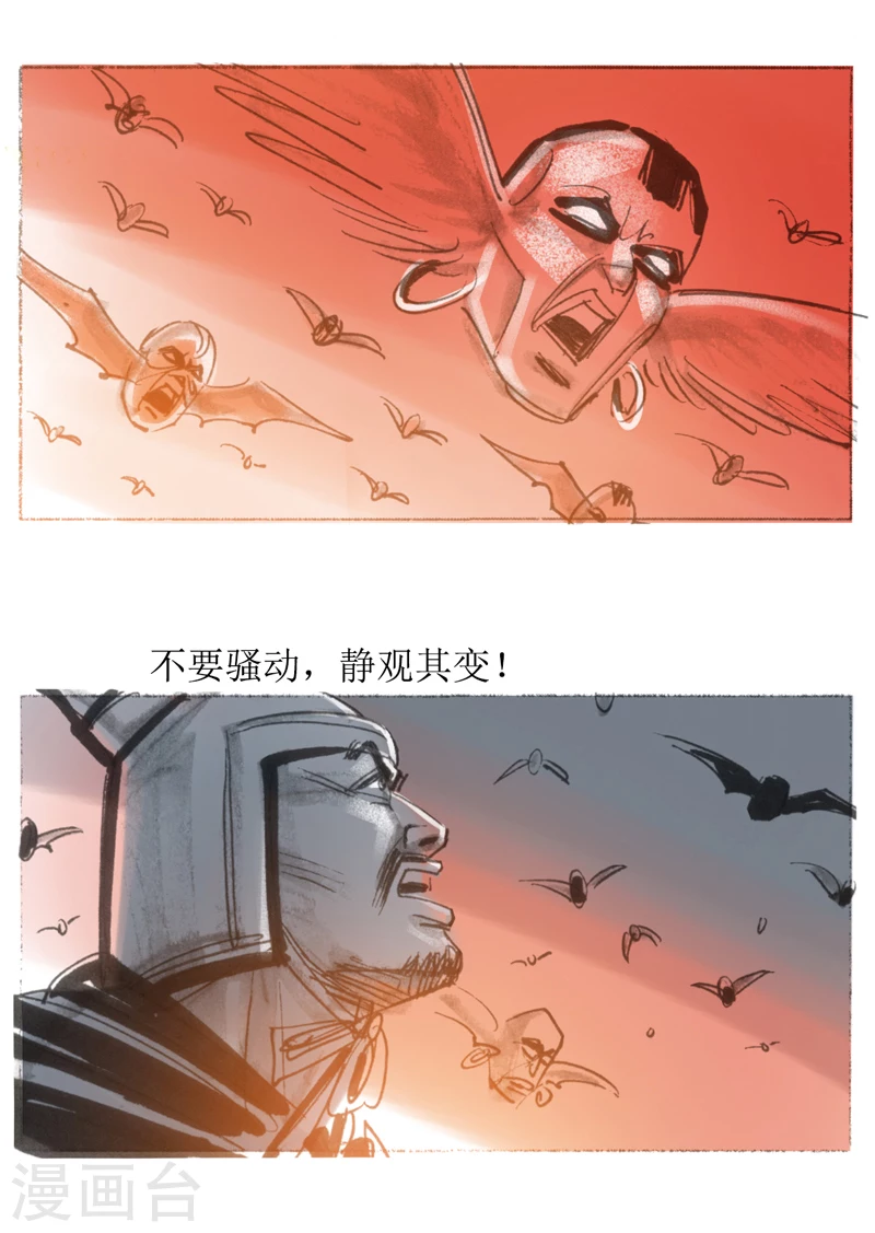 第16话2 飞头 第17页