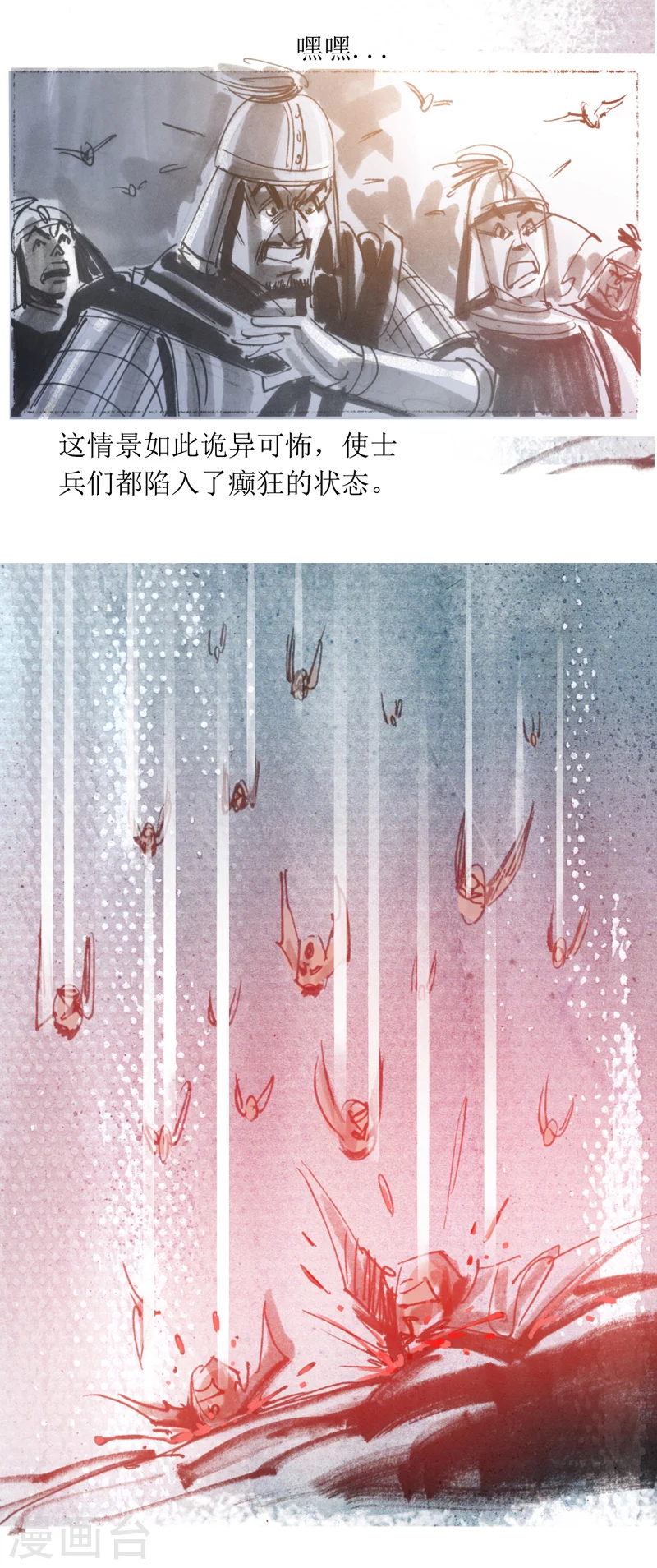 第16话2 飞头 第19页