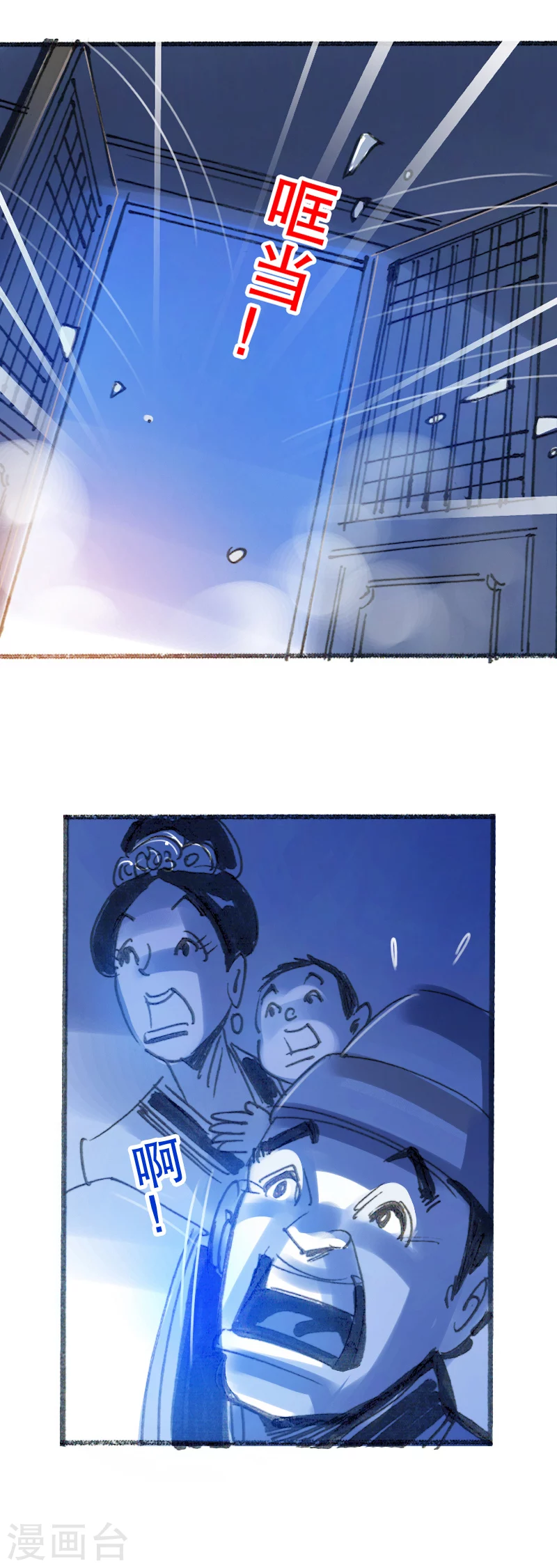 第17话 井边老人 第7页