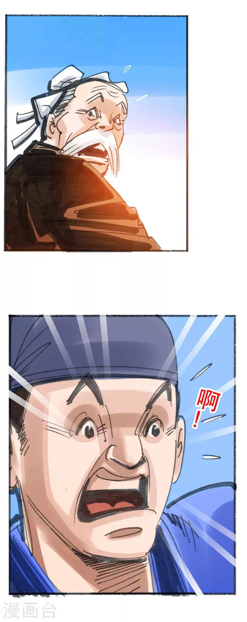 第17话 井边老人 第16页