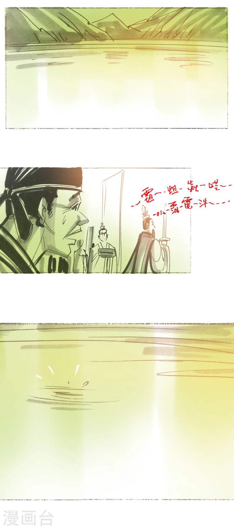第18话 发髻 第11页