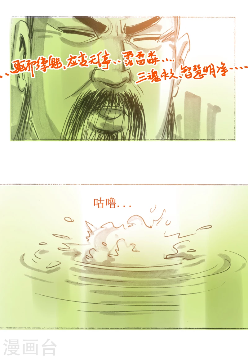 第18话 发髻 第12页