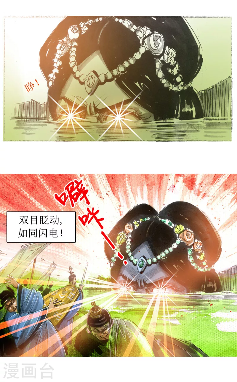 第18话 发髻 第16页