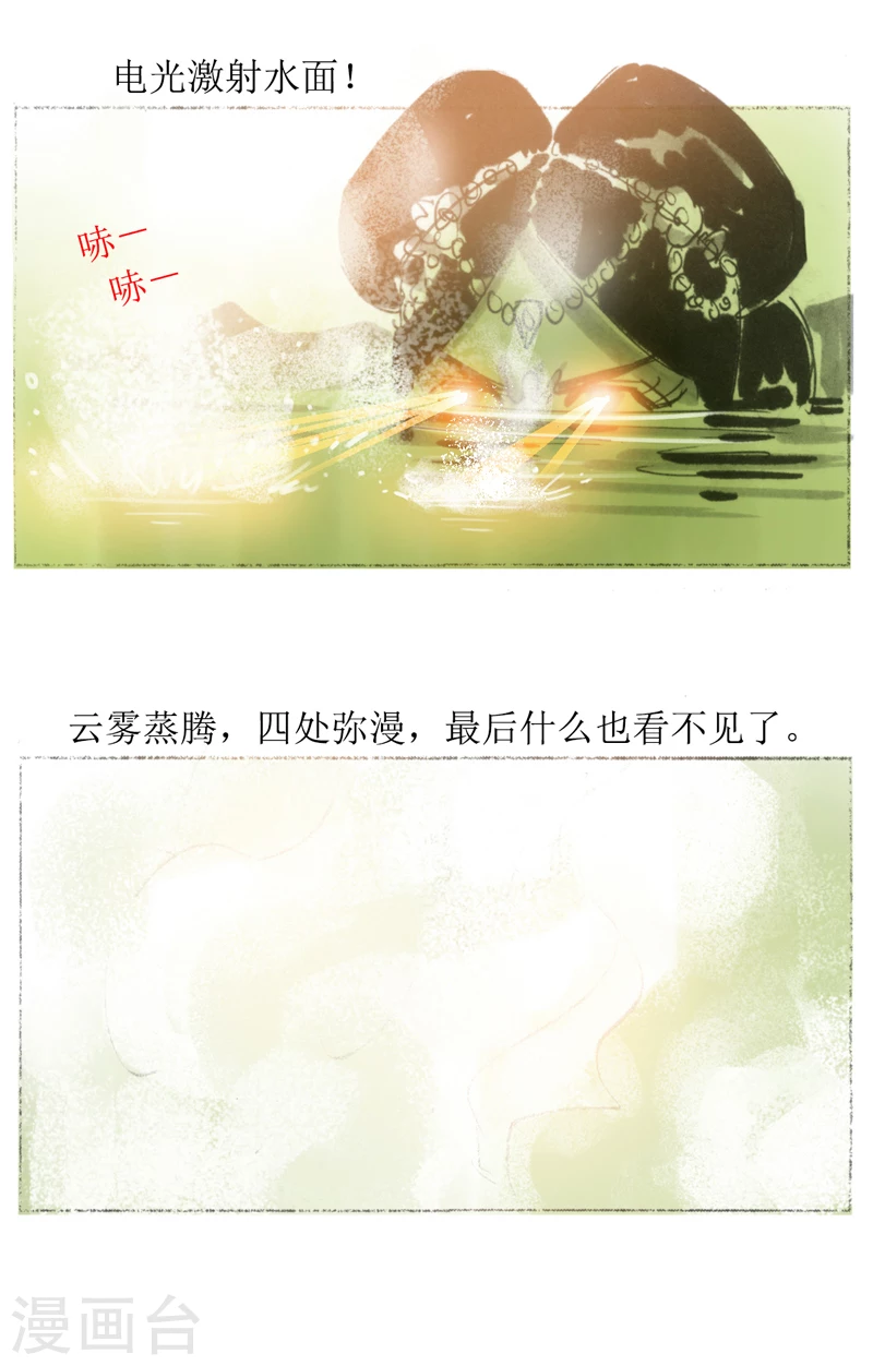 第18话 发髻 第17页