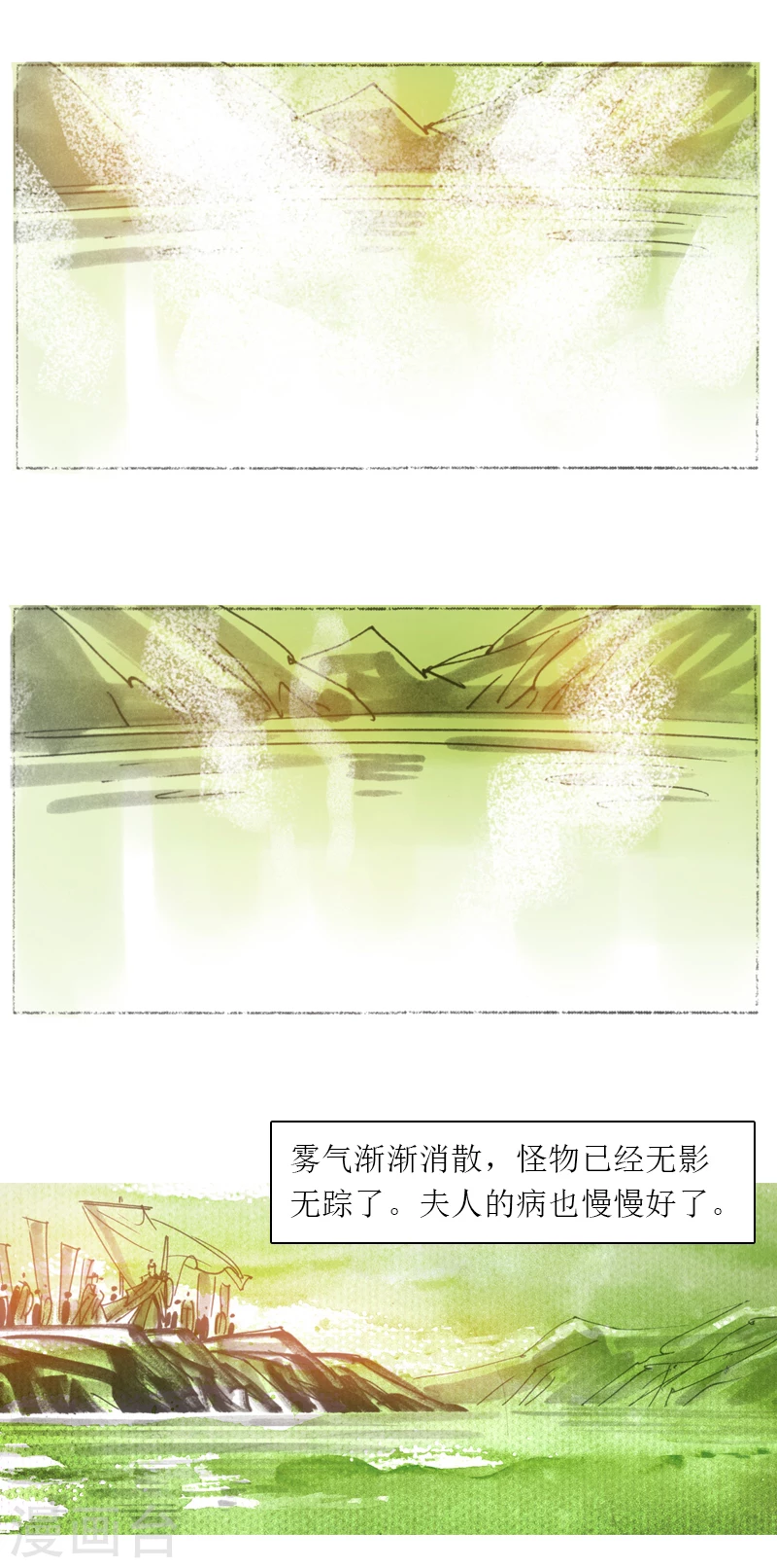第18话 发髻 第19页