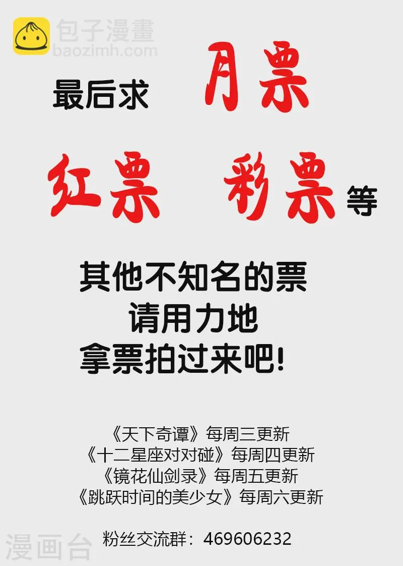 第18话 发髻 第20页