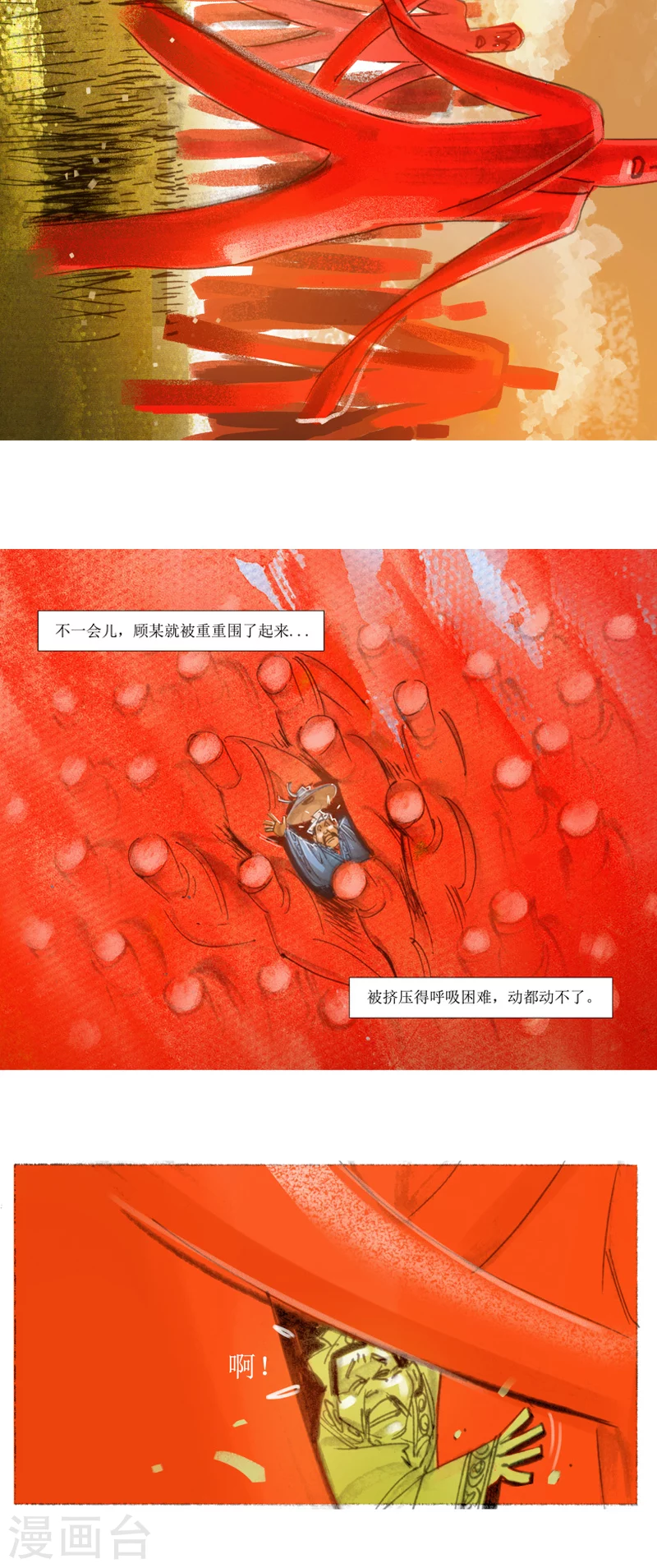 第20话 赤衣人 第7页