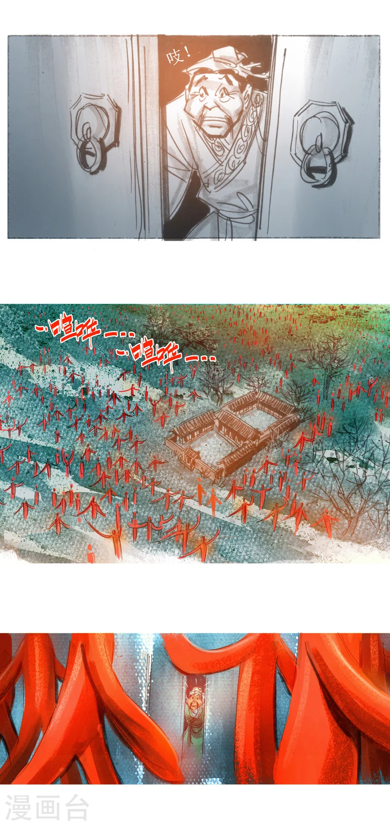 第20话 赤衣人 第12页