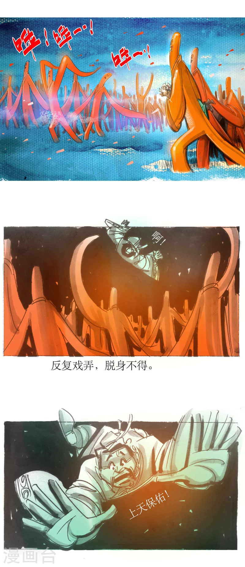 第20话 赤衣人 第16页