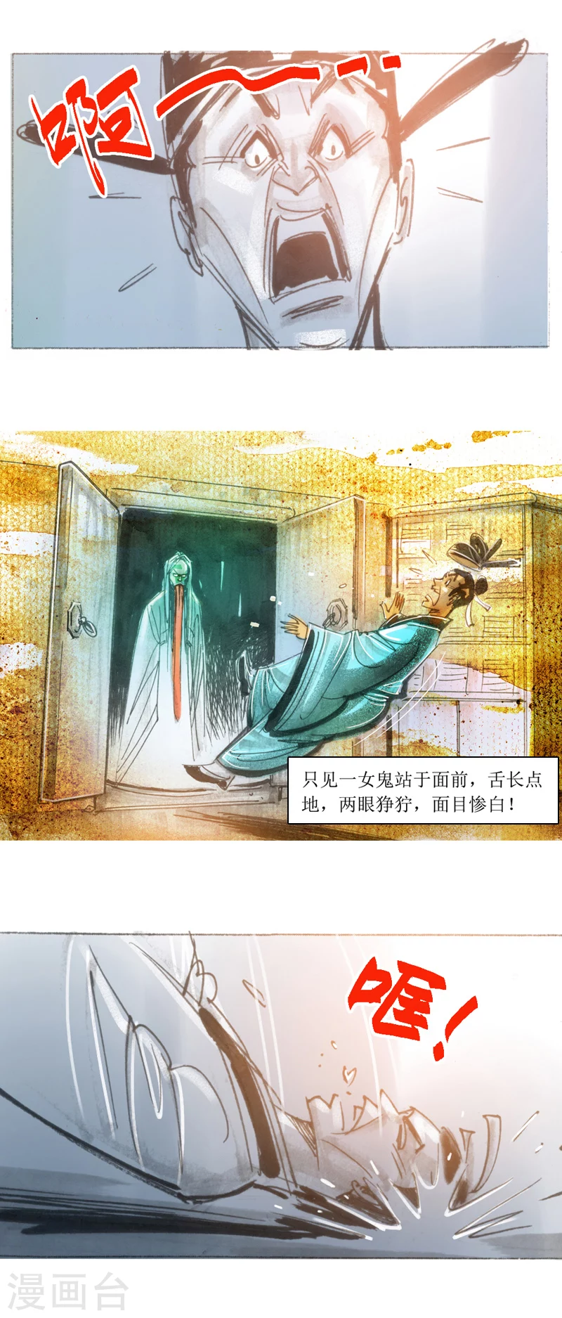 第21话 南皮少年 第5页