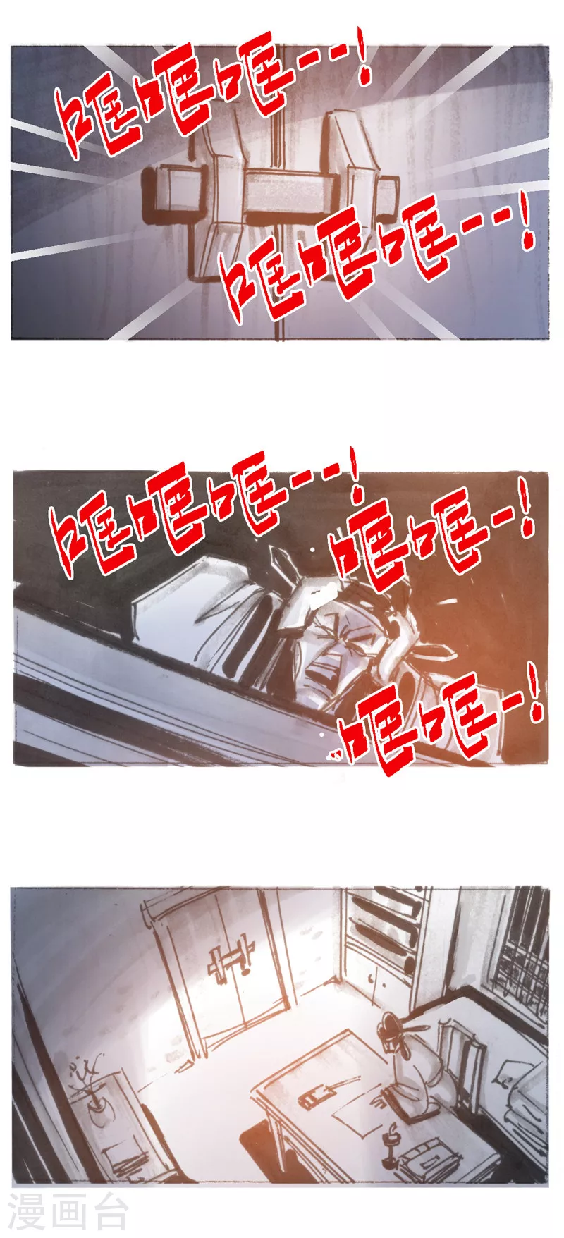 第21话 南皮少年 第13页