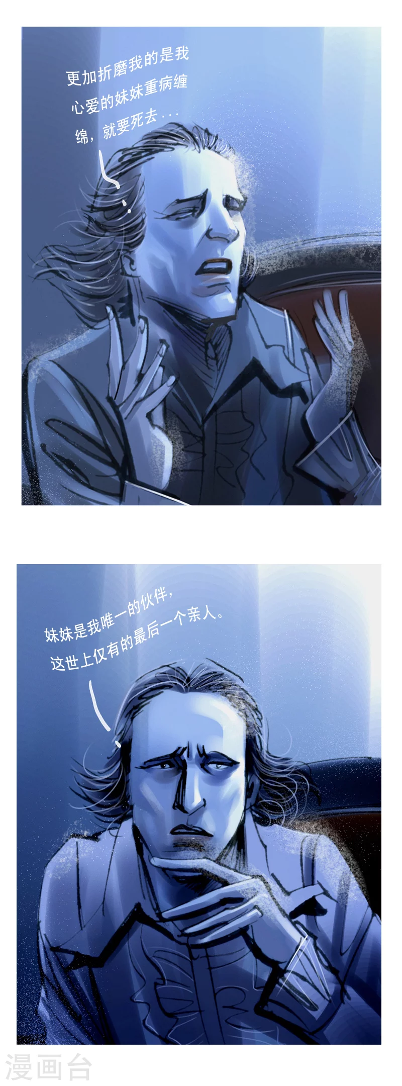 第24话1 厄舍府的崩溃 第17页