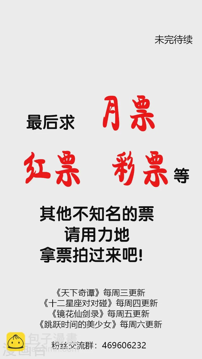 第24话1 厄舍府的崩溃 第24页