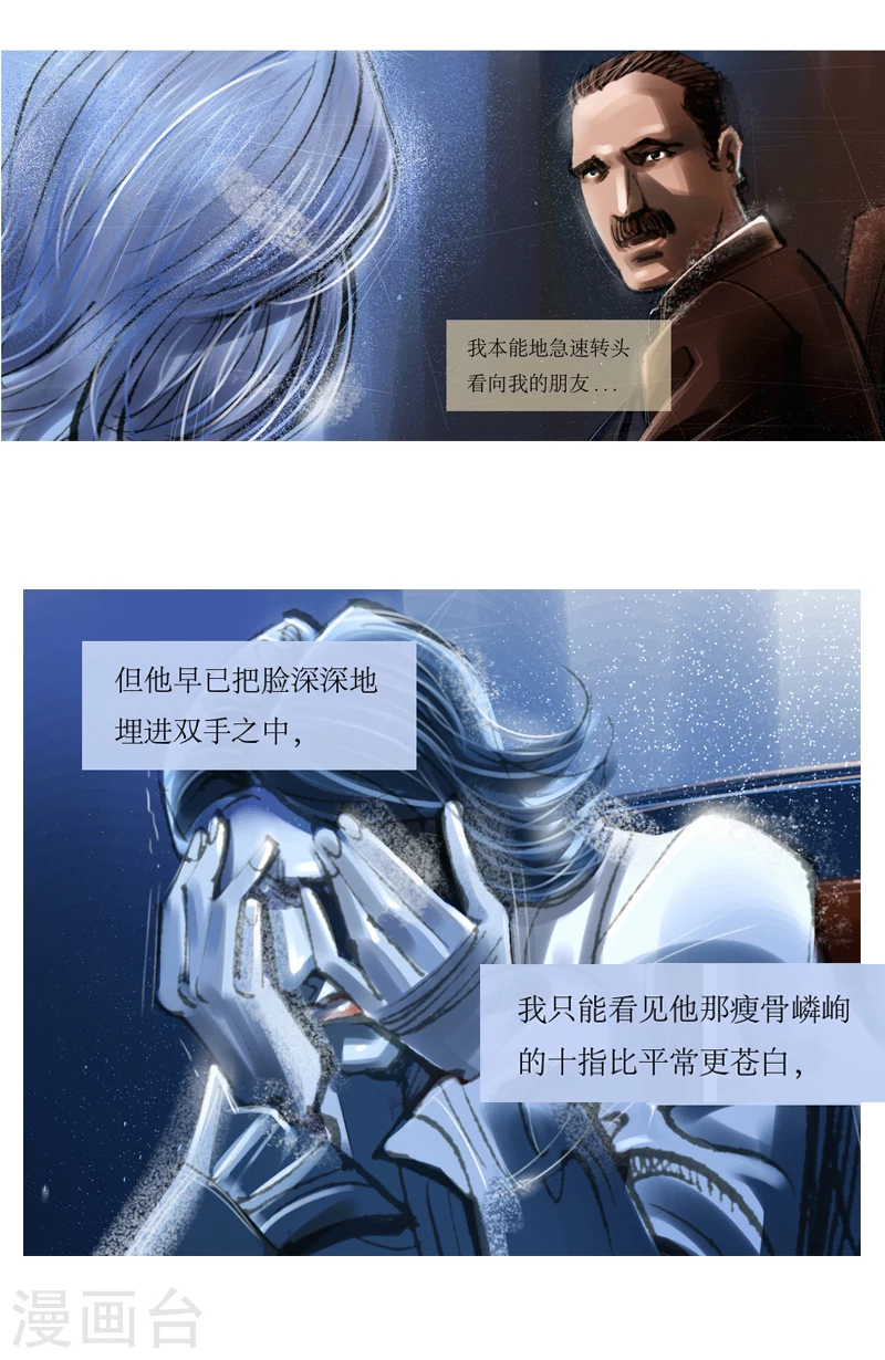 第24话2 厄舍府的崩溃 第2页
