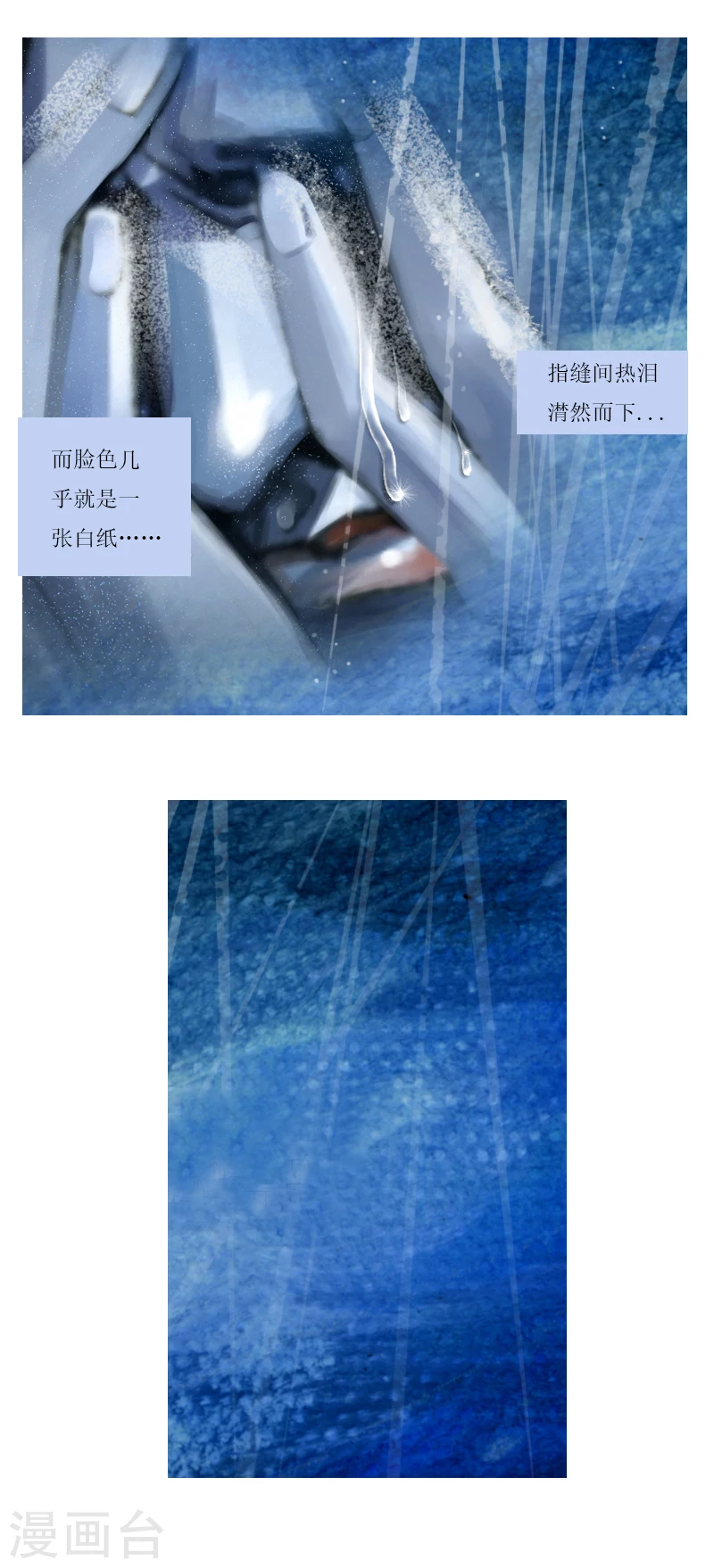 第24话2 厄舍府的崩溃 第3页