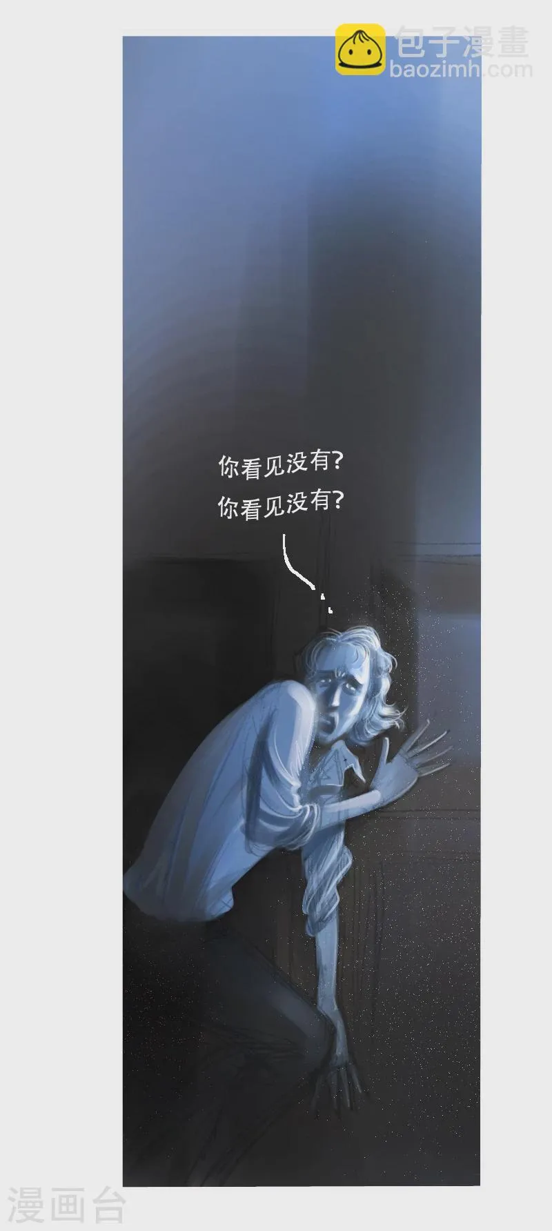 第24话2 厄舍府的崩溃 第14页